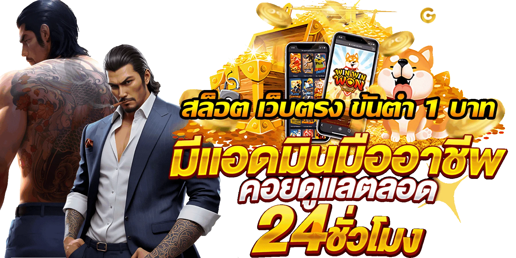 cashgame168 เว็บตรง